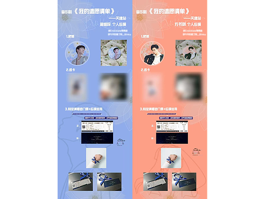 2019.10.13《我的遗愿清单》天津站个人应援
