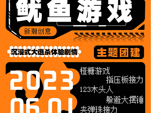 【第三十六天】鱿鱼游戏