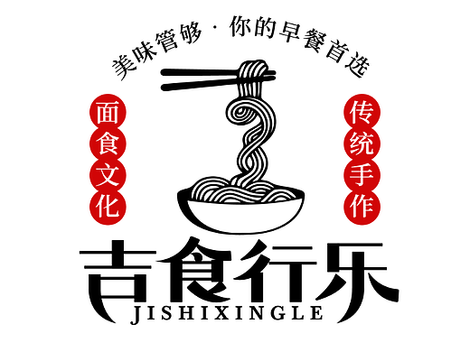 食品标题-吉食行乐