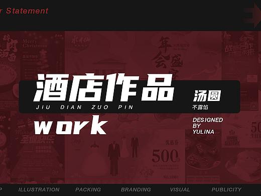 酒店工作内容整合