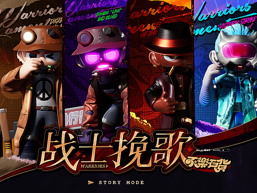 Project - video game《战士挽歌》IP设计