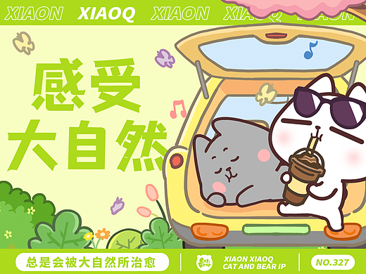 猫与熊 猫咪小N小Q日常出游表情包 | 原创IP可授权