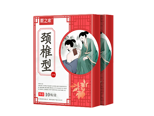 膏药贴系列包装-已上线