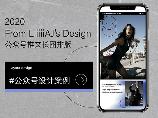 公众号设计
