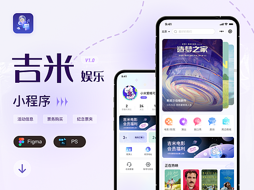 「吉米娱乐」小程序设计