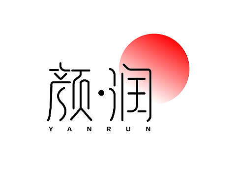 【第一天】西柚—字體臨?。▊€人主頁-ZNjIwMjYxMzI=） - 字體/字形 - 站酷設計師西柚Sunshine原創(chuàng)素材 - 站酷ZCOOL