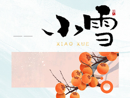 节气海报