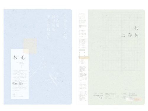 最近比较满意的设计成稿作品，学生书写本册封面设计。