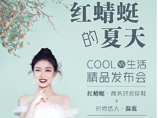 《紅蜻蜓》直播宣傳預(yù)熱（個(gè)人主頁-ZNjM4NzgwODg=） - 其他 - 站酷設(shè)計(jì)師劉曉六呀原創(chuàng)素材 - 站酷ZCOOL