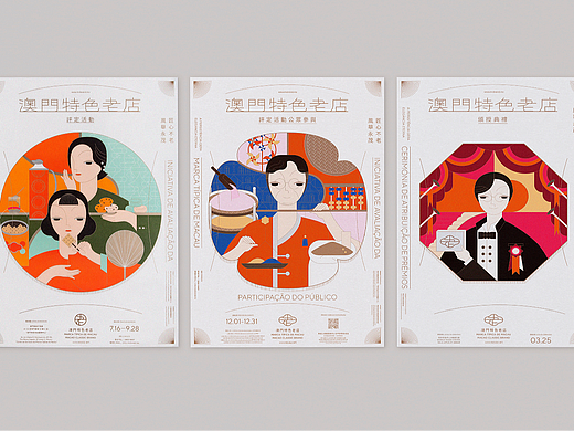UNTITLED MACAO | 澳門特色老店