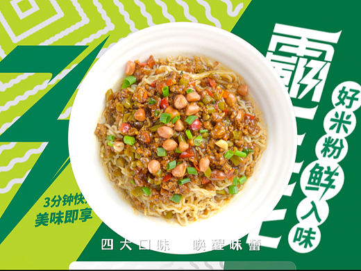 视频拍摄｜霸王花速食拌粉