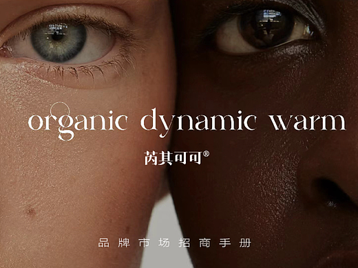 芮其可可美容护肤品牌商业设计