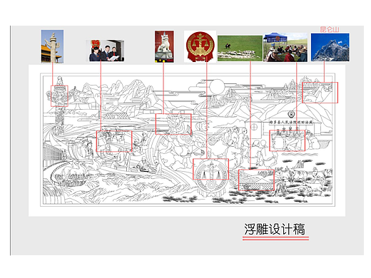 法制主题浮雕设计