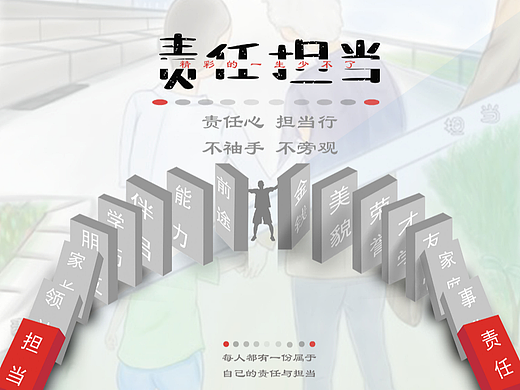 公益海报