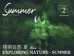 自然/夏