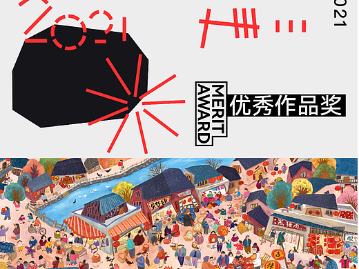 Hiiibrand优秀作品奖