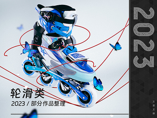 2023轮滑类海报设计（个人主页-ZNjcxMzgwMTI=） - 电商 - 站酷设计师Tinoseirei原创素材 - 站酷ZCOOL