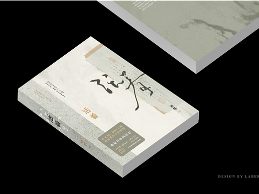 《活着》丨书籍装帧设计