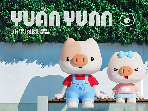 小猪圆圆IP形象升级|IP设计|IP全案|景区IP|原创潮玩IP