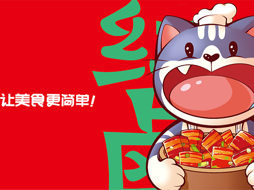 开口嗨线上产品-焖饭酱料黄焖酱料包装设计