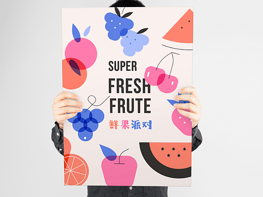 无需手绘的AI矢量扁平几何风基础插画：《鲜果派对》海报
