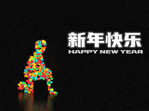 动感舞蹈
