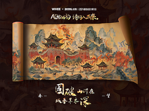 《春望》 | 国破山河在•城春草木深