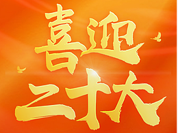 海报