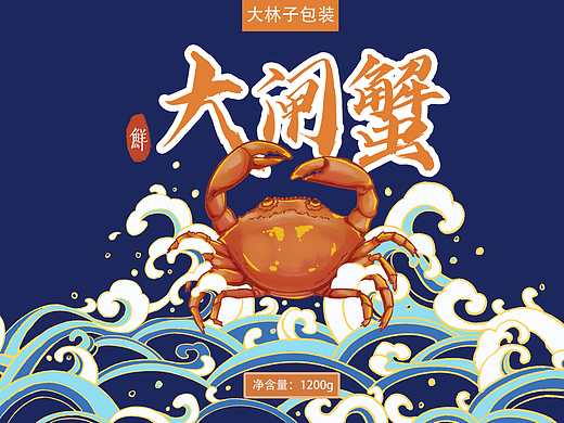 食品包装设计-大闸蟹