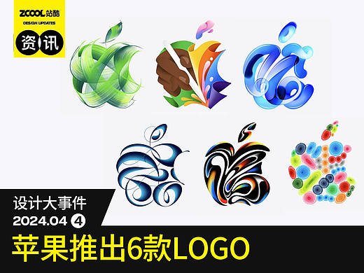 苹果推出6款LOGO/纽约TDC获奖名单公布/台北建城140周年LOGO发布​