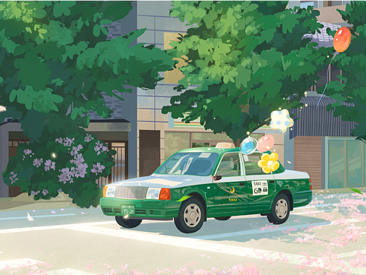 旅程