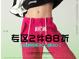 原创潮牌女装首页