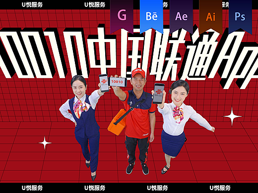 《联通创意小剧场》实拍结合动画——安戈力文化