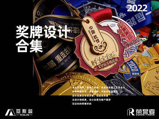 奖牌设计合集第一弹