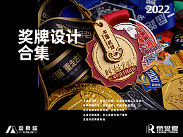 奖牌设计合集第一弹