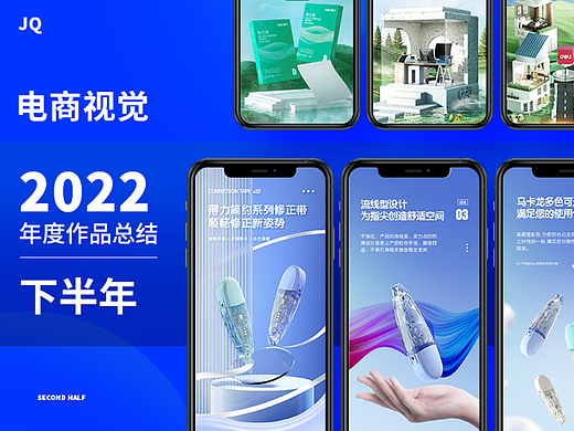 2022下半年作品总结
