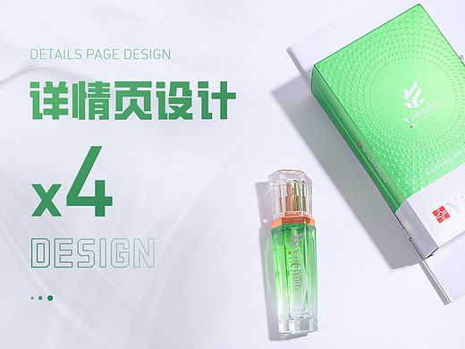 详情页×4丨护肤品（个人主页-ZNjE0NzkwOTY=） - 电商 - 站酷设计师薇枫设计原创素材 - 站酷ZCOOL