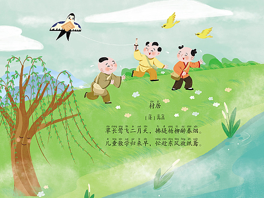 古诗词插画