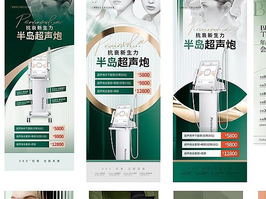 医美美业海报设计（个人主页-ZNjYwODQ5NDg=） - 海报 - 站酷设计师爱折腾的虾米原创素材 - 站酷ZCOOL