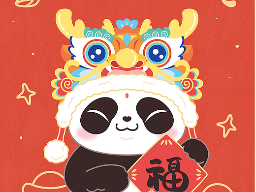 龍年大吉 | 熊猫贺图