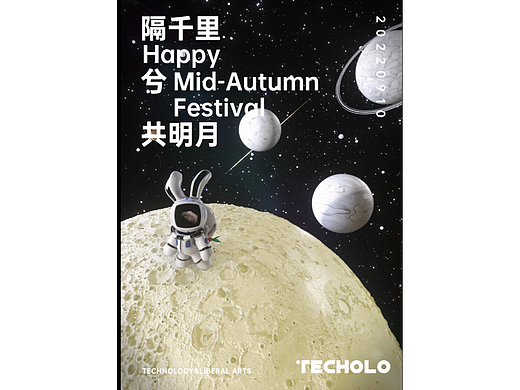 中秋动态海报（个人主页-ZNjM5NTA4ODg=） - 动画/影视 - 站酷设计师hinata1227原创素材 - 站酷ZCOOL