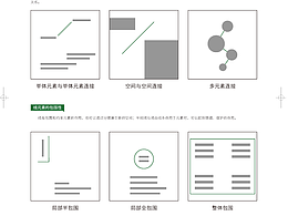 平面设计图解手册(三)