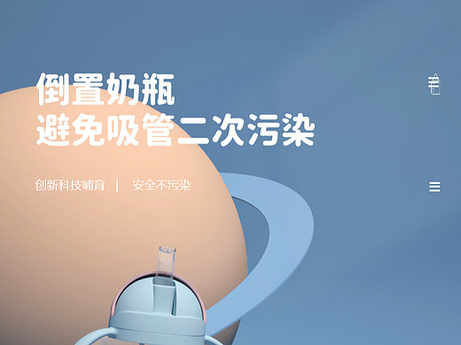 母婴奶瓶（个人主页-ZNTkzODIzNDQ=） - 产品 - 站酷设计师是小周同学原创素材 - 站酷ZCOOL