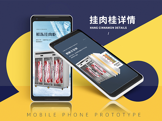保鲜挂肉柜