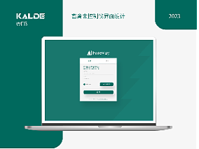 控制UI界面设计