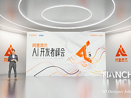 【设计项目】2022阿里灵杰AI开发者峰会UE5场景设计