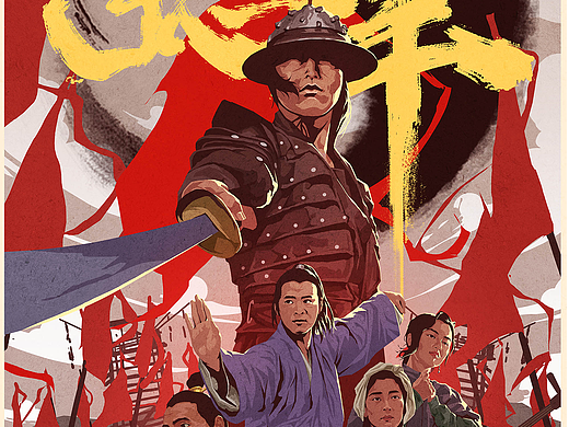 电影海报《太极张三丰》