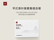 茶叶商城小程序界面设计