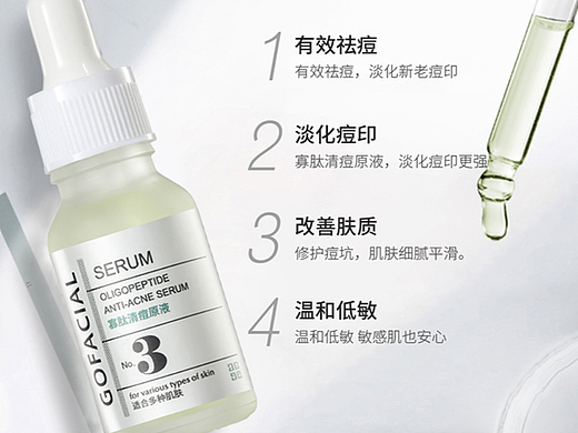 寡肽原液详情