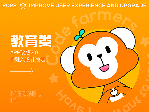 2022教育APP复盘总结「码农圈」